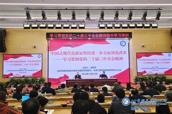 3 讲座-董晓宇.jpg