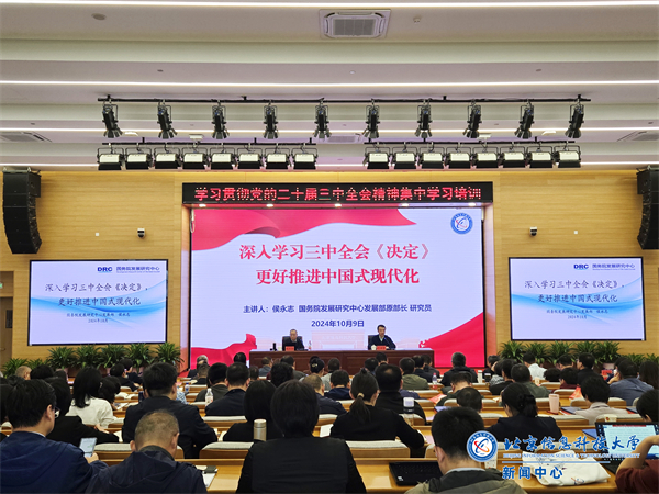 2 讲座-侯永志.jpg